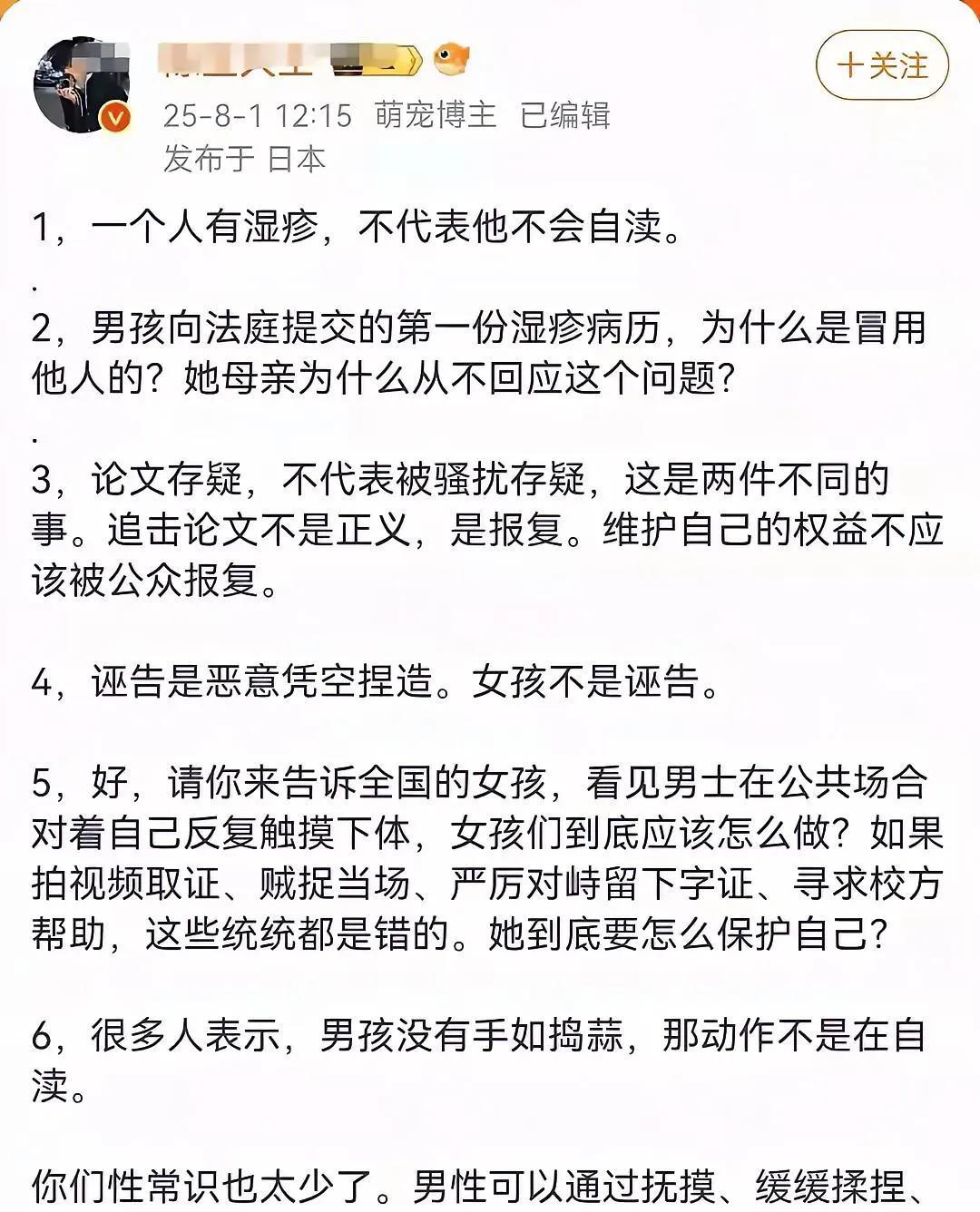 武大杨某媛一方开始反击了，连发6条质问！
乖乖，这个女的性常识太多了她们是不是对