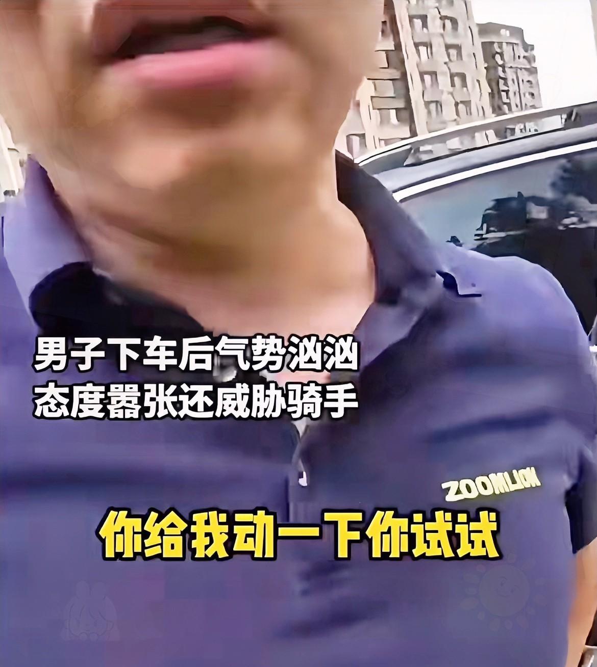 山东莱星机械总经理李琛，
开豪车对骑电动车的外卖员，
动粗一事令人意外。
这位老