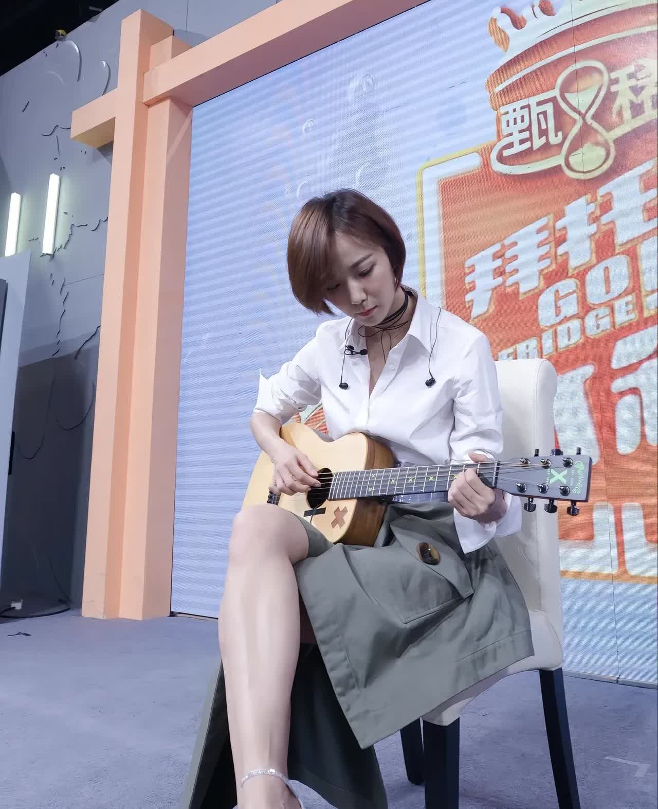 王珞丹吉他才艺大长腿
王珞丹