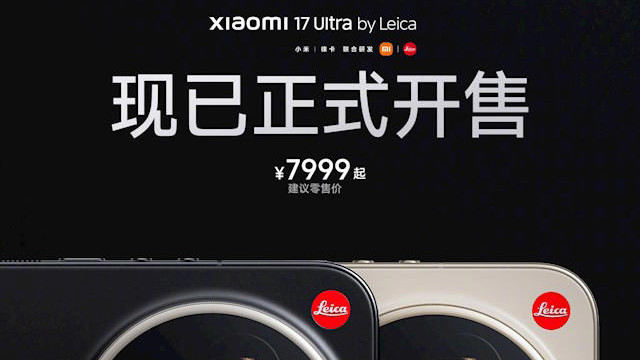 年轻人第一台徕卡! 小米17 Ultra徕卡版正式开售：7999元起