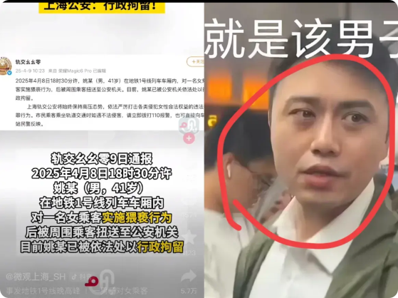 上海地铁男子彻底摧毁家庭了！

家人和孩子没脸见人了！他41岁，应该有好的家庭，