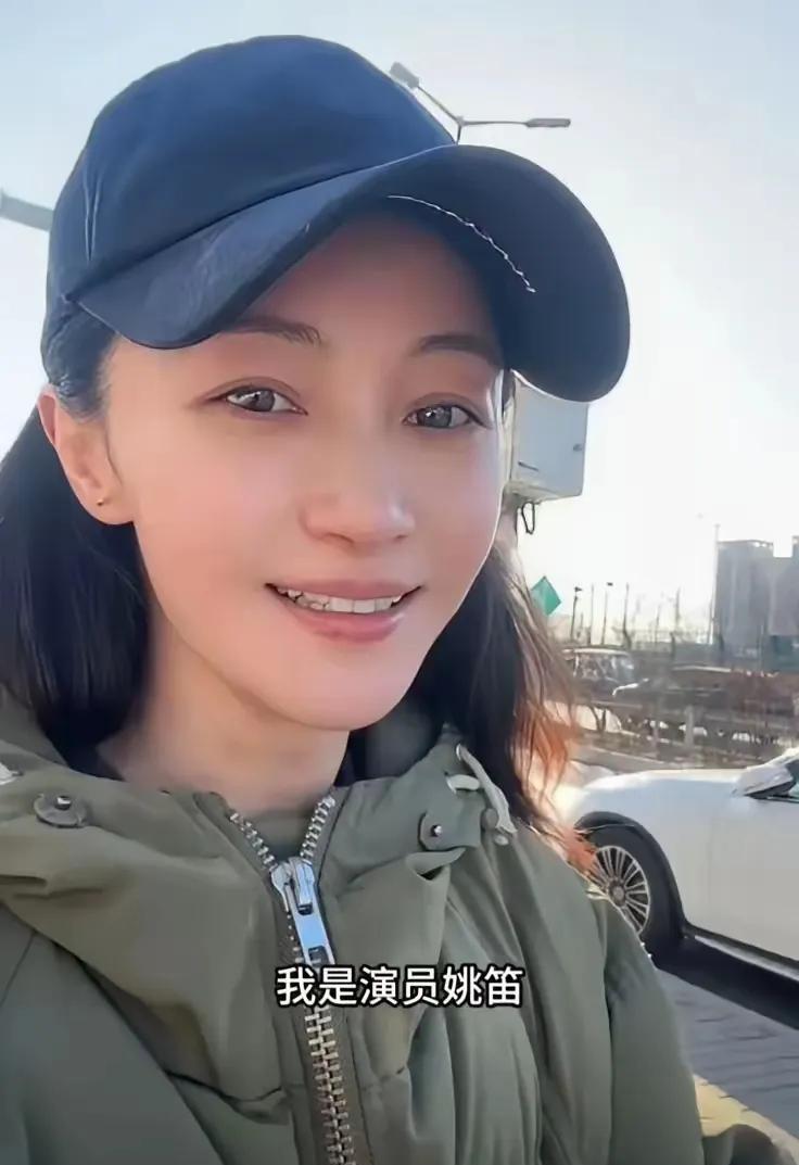 姚笛这处境！想当年，那也是红极一时的小花，演技有两把刷子，颜值也在线，本有着大好