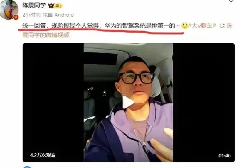 华为智驾强又被车评人证实了！

网红陈震竟然给他爸买了华为智驾的车，阿维塔07，