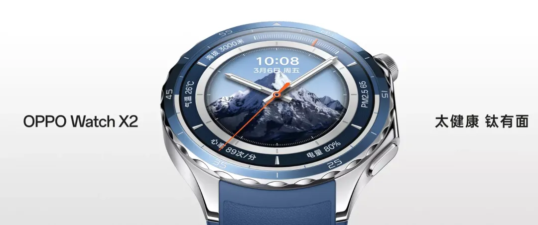 OPPO Watch X3，和折叠屏Find N6一同发布
