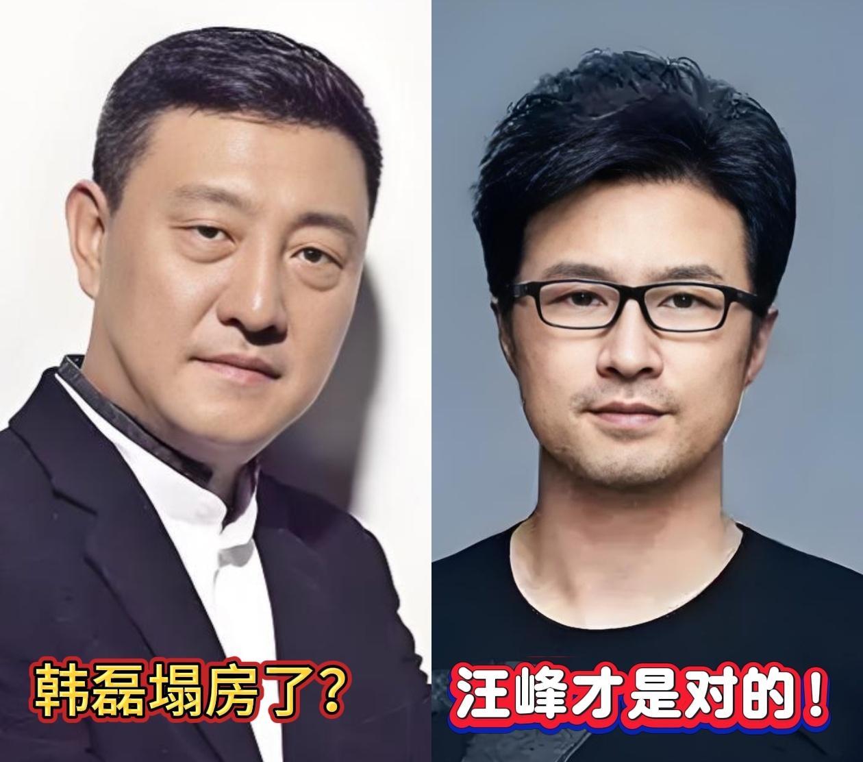 这两天看到韩磊人设崩塌了，居然不止一个“2+1”，实在令人憎恶，永远也不可能成为
