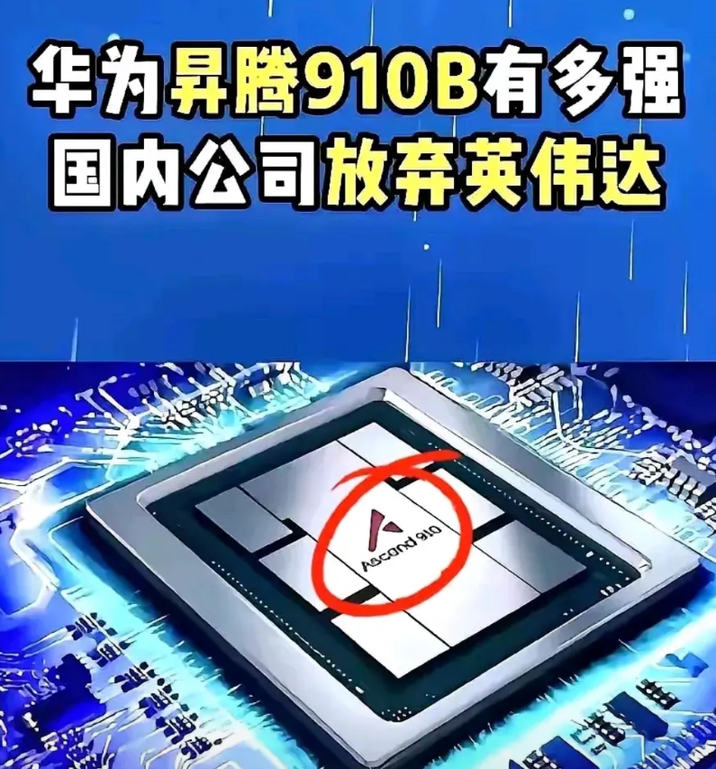 华为有多强，直接成为国产AI的新基建！
国外H20本来就是阉割版，现在又要再阉一