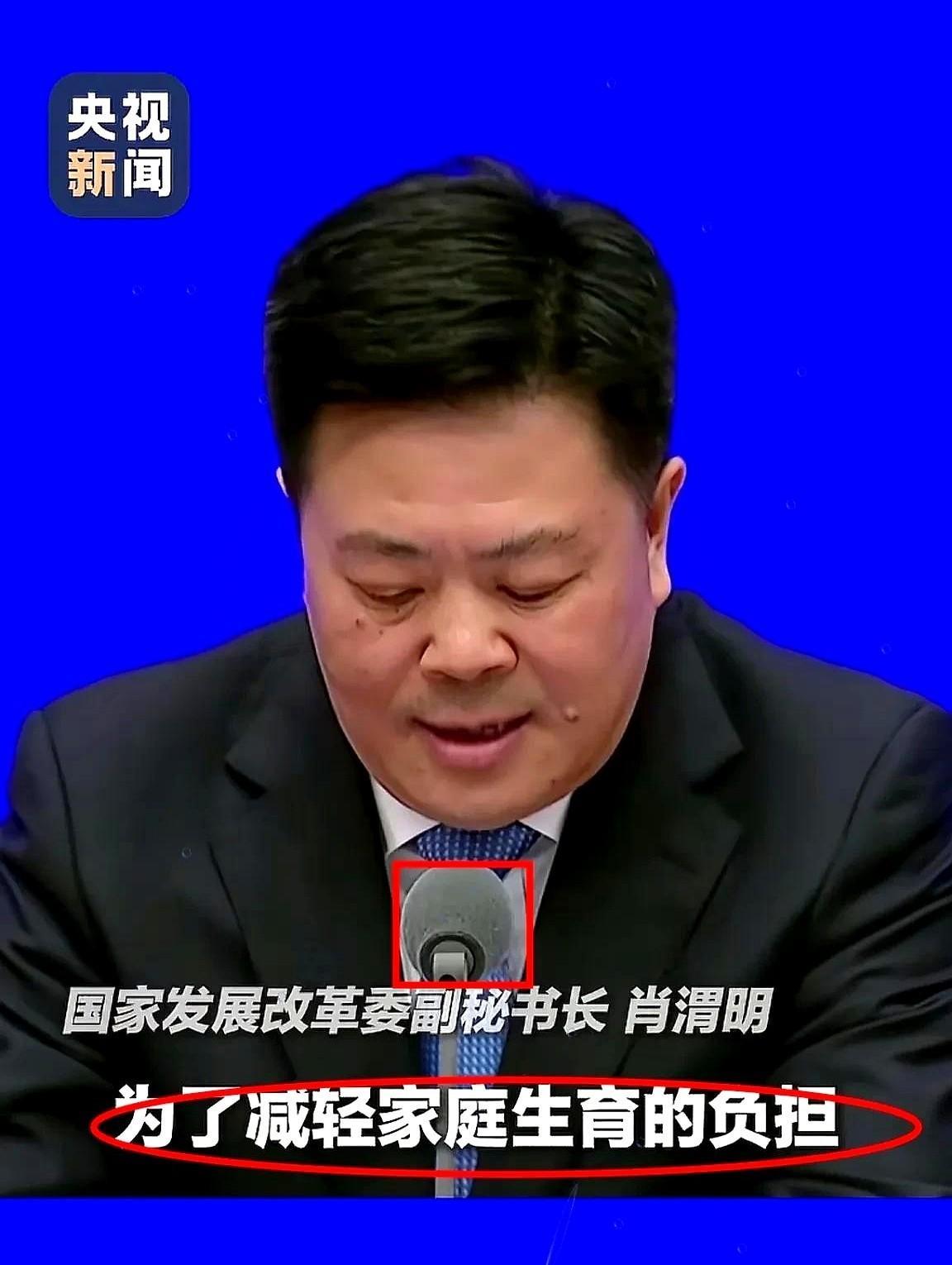 生娃压力大？国家出手减负了！
国家发展改革委副秘书长肖渭明刚官宣，支持有条件的地