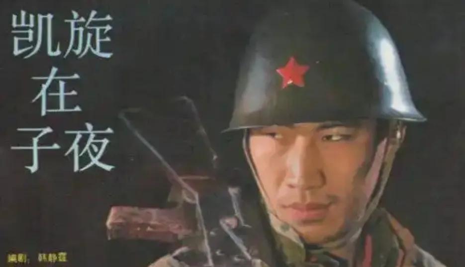 1985年，执导电视剧《凯旋在子夜》的尤小刚决定让剧组里担任剧务工作的石兆琪来出
