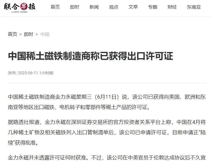 终于等到中方稀土许可证？白宫刚要开香槟，却被接下来一幕彻底破防
蒋福伟
百川观世