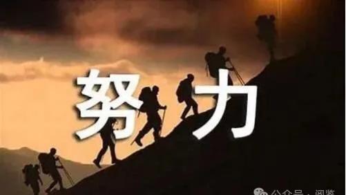 为什么明明很努力，却仍然很焦虑？