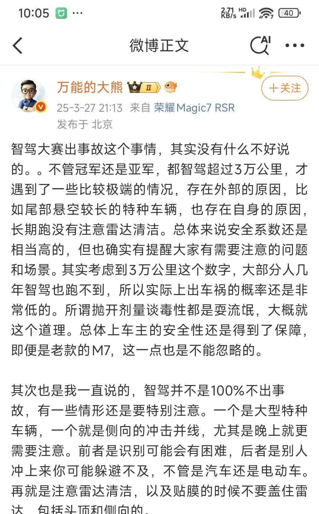 所以，大熊为啥不说说智驾大赛的意义是什么呢？才遇到？一些比较极端的情况？[允悲]