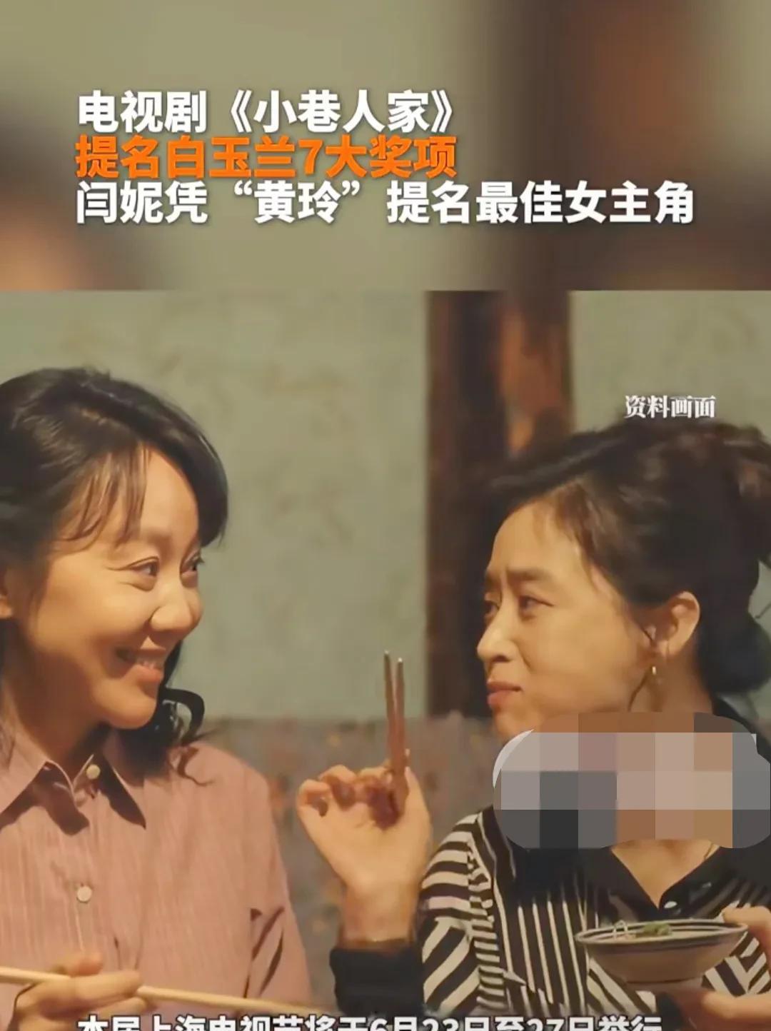 《小巷人家》提名白玉兰7大奖项。爆冷！2025白玉兰入围名单公布，年代剧《小巷人
