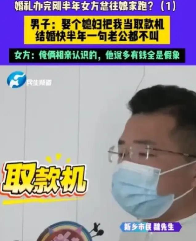 河南新乡，魏先生经人介绍与妻子结婚，为表诚意，他给出101000元现金、1280