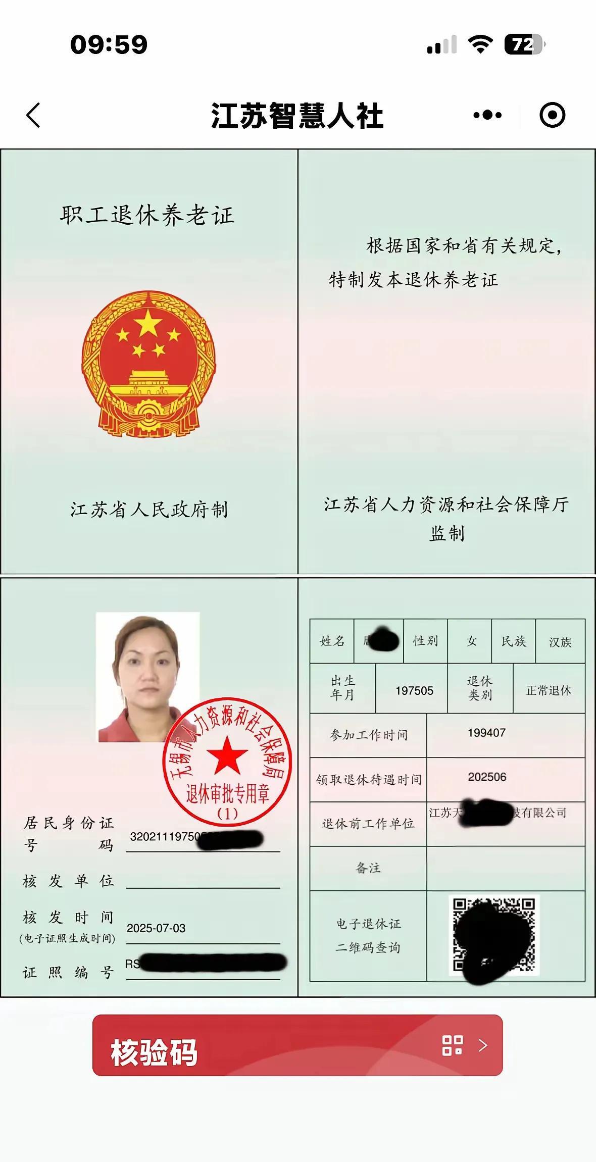 可以没有工作，但是一定要给自己买份职工养老保险，注意不是城乡居民保险哦。你看看，