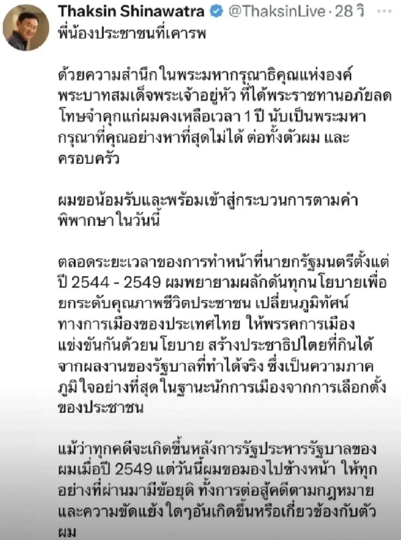 他信今日入狱！佩通坦前路铺满荆棘，洪森心里乐开了花
该来的总会来，佩通坦被拉下马