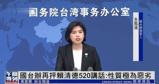 赖清德末日将至，台独绝路一条！
520赖清德庆贺任伪职一周年，却再也张狂不起来，