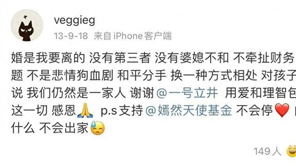 离婚官宣，我只服王菲！一句“缘尽至此”写尽天后本色