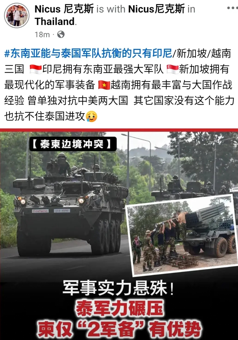 东南亚能与泰国军队抗衡的只有印尼/新加坡/越南三国 
印尼拥有东南亚最强大军队 