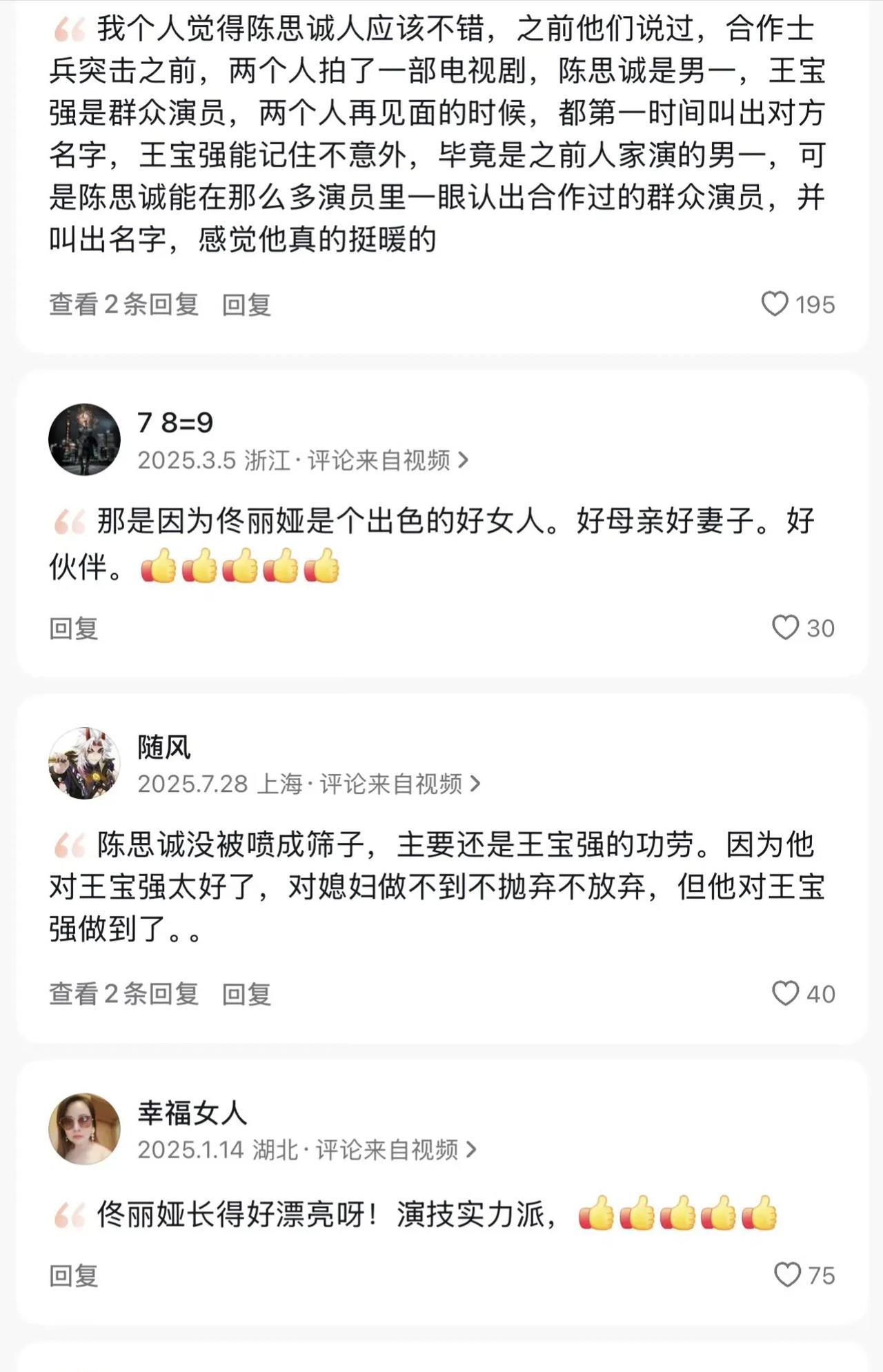陈思诚和佟丽娅不是早就离婚了吗？没想到分开后还能做到这样——不仅给资源、给支持，