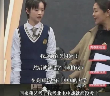 倪萍直截了当地对李庚希说：“你是不是文化课不行？你在美国上学，国内的文化课肯定不