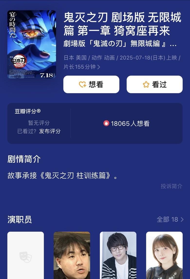 日本电影迎来超级爆款！
《鬼灭之刃 无限城篇》第一部，在日本上映首周末三天，豪取