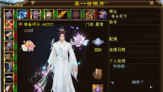 天龙八部：四修星宿，宝石雕纹都乱了！不愧是99%反骨的水晶湖人