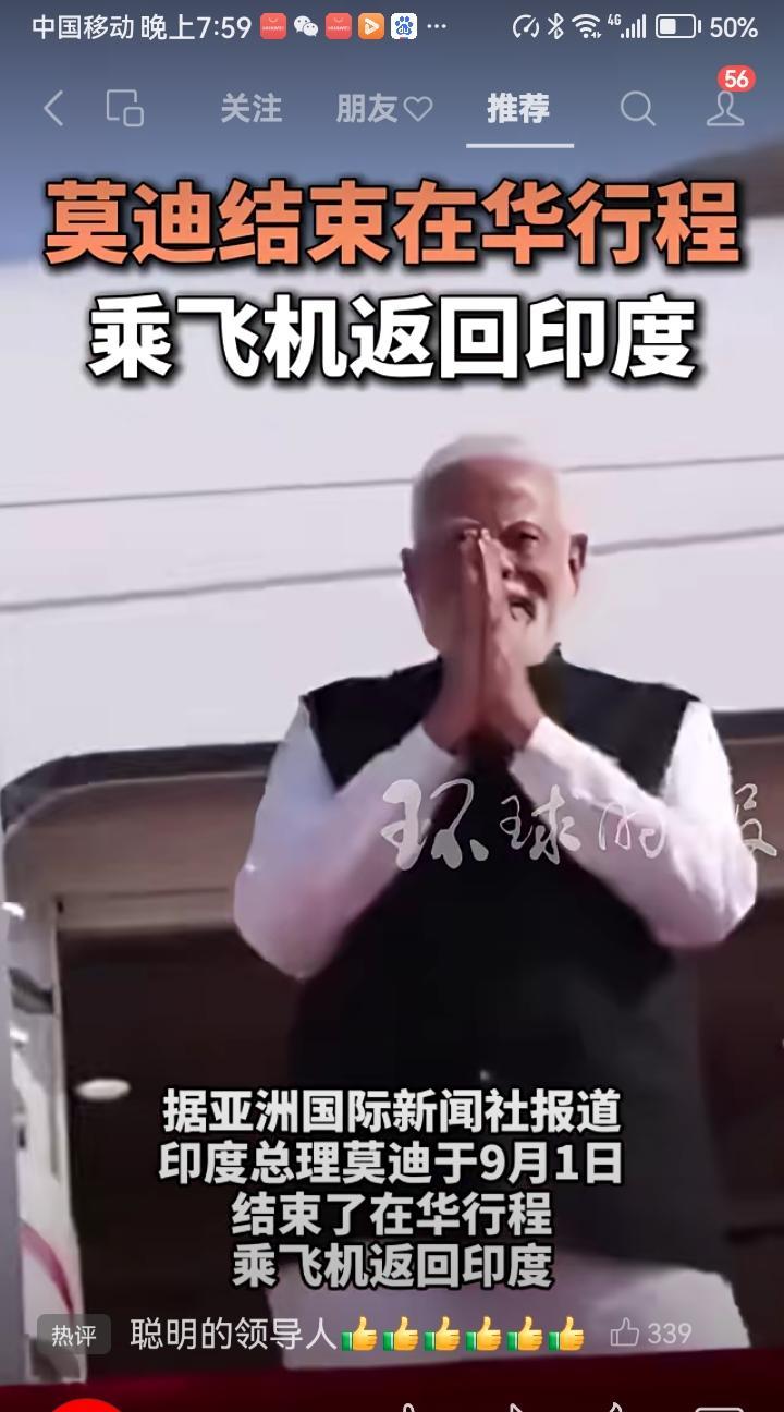 莫迪，这是来也匆匆，去也匆匆啊。为什么这样忙呢？
