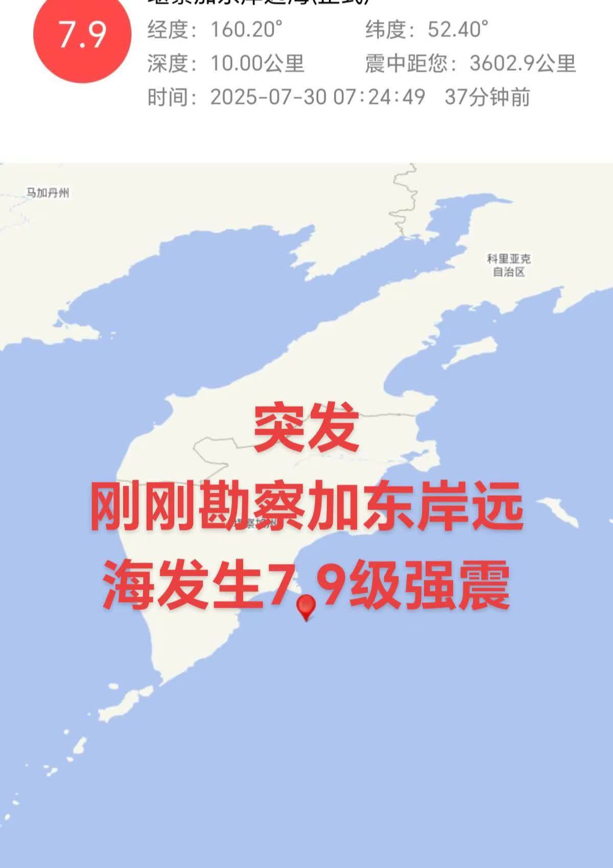 继缅甸7.9级地震以来第二个7.9级强震。