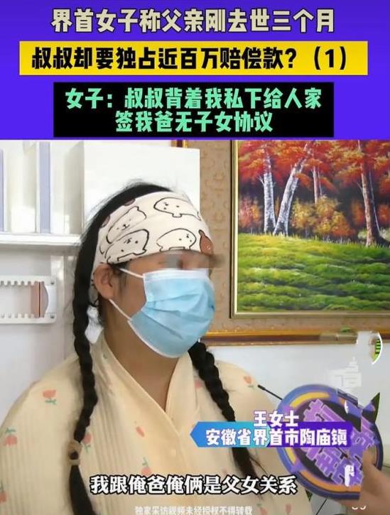 安徽界首，一女子与继父共同生活三十年，感情深厚。继父因车祸不幸离世后，一位多年未