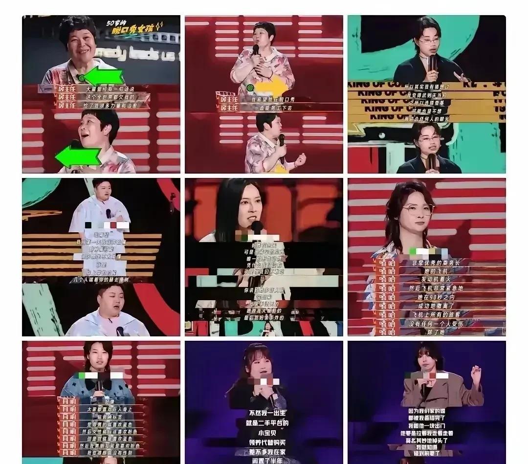 现在脱口秀成了什么了呢？
别人都在生机勃勃，都在努力学习奋斗
这里，有一群八婆，