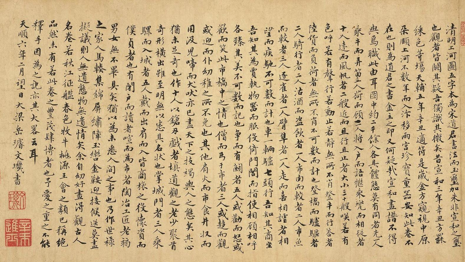 放大看清明上河图后的这手小楷，我发现了写好字的5个硬核技巧