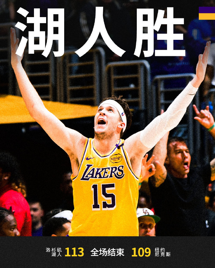战无不胜，湖人加时战胜尼克斯！