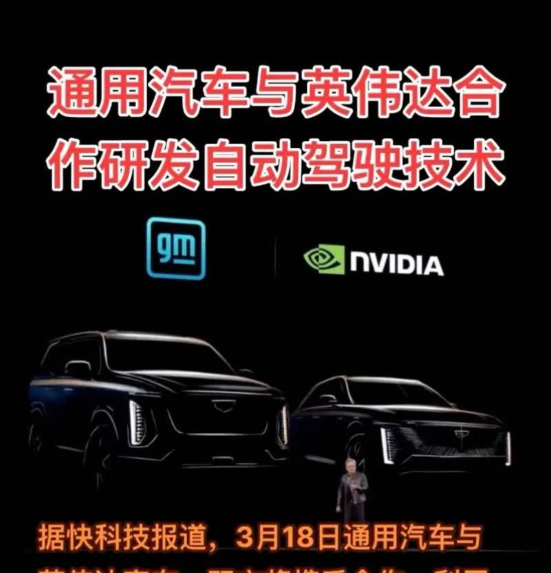 什么？华为智驾最强大的对手来了？
不是特斯拉，也不是以色列的什么公司，而是英伟
