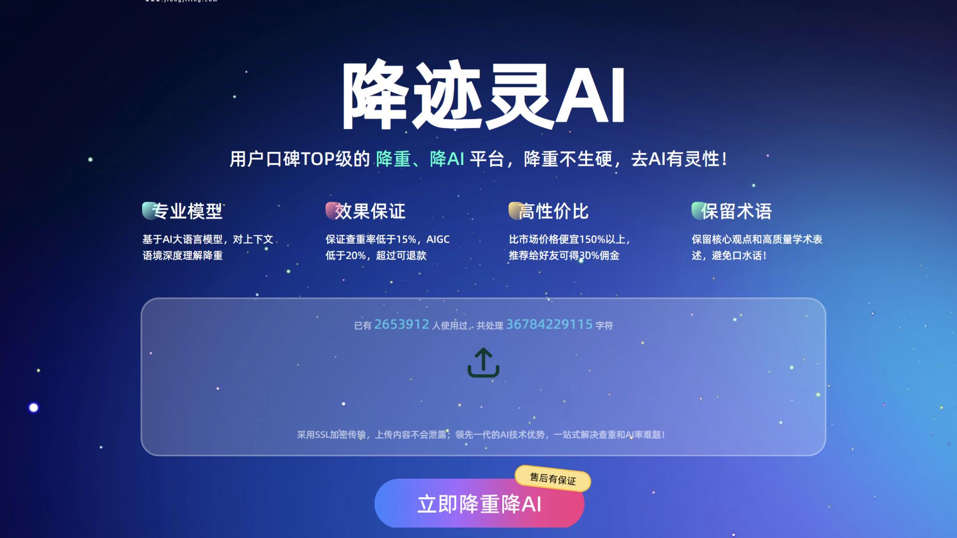 学生党必藏！降低aigc率的工具精选，从79%-8%只需5分钟