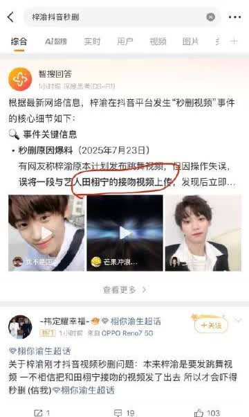 梓渝在抖秒删了什么？