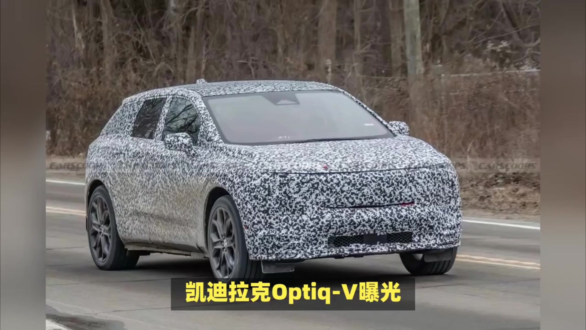 凯迪拉克新款中型纯电SUV，小号锐歌来了，ModelY不香了