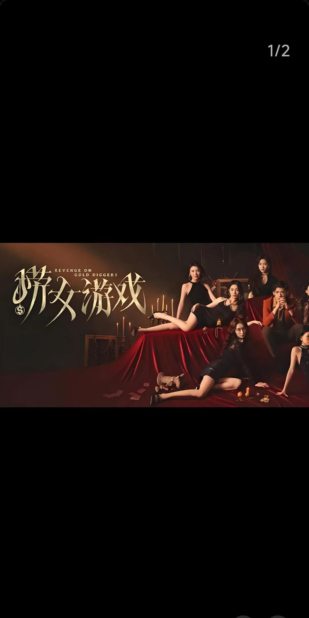 《捞女游戏》被迫改名《情感反诈游戏指南》说明一点：中国捞女，干啥啥不行，举报第一