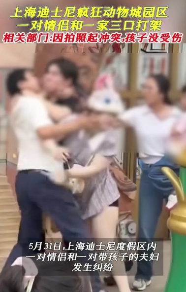 迪士尼打架的那对情侣彻底火了！
他俩感情怎么样我不清楚
但想要结婚应该不大可能，