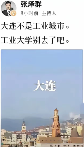 太荒谬了！前央视主持人张泽群，在央视工作多年，受国家和单位领导教育多年，竟然在大
