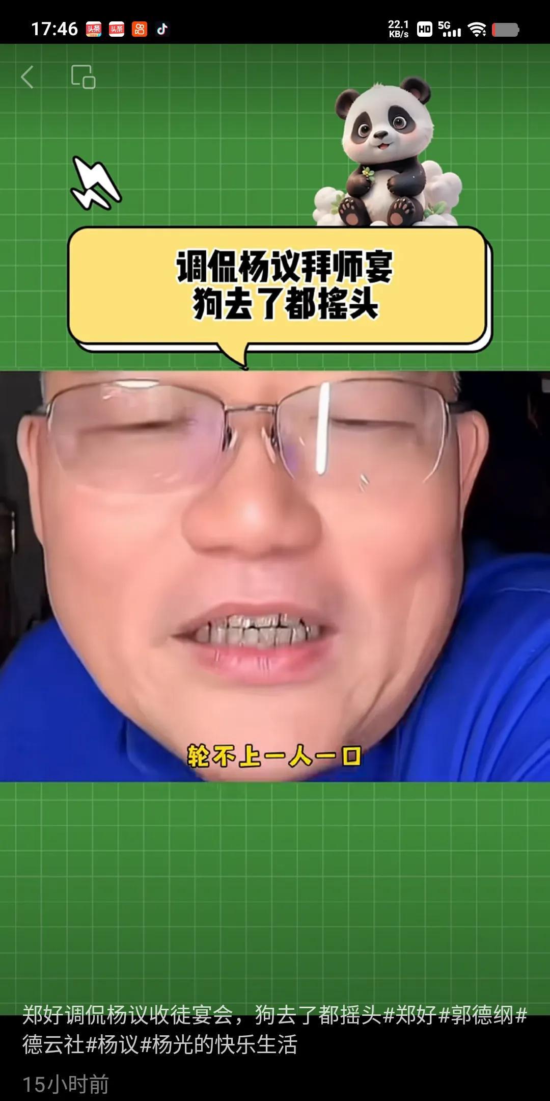 郑好的直播间被封禁了，据说遭人恶意举报，至于哪天能开播还不好说，今天郑好发了一段
