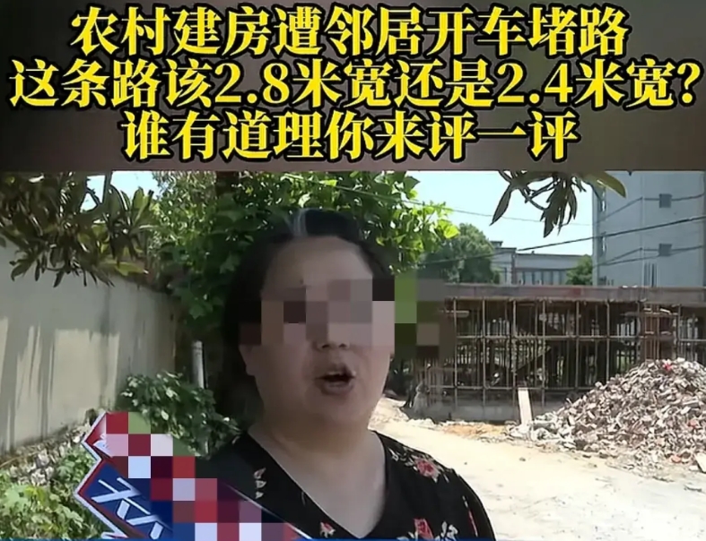 重庆，女子家盖新房子，邻居要求她留出2.8米的道路通行，女子却认为地是自己家的，
