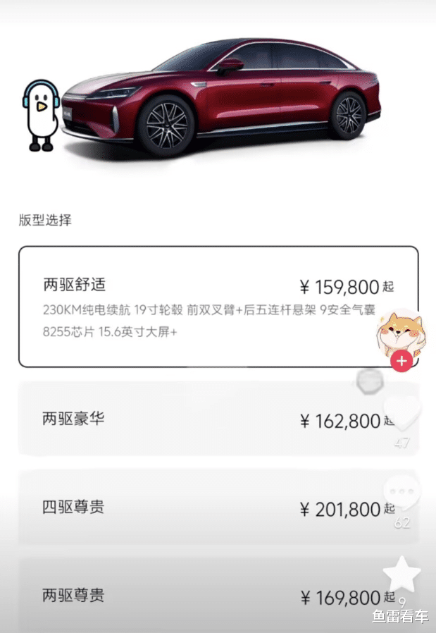 出价格了？奇瑞风云A9L预售价格是15.98万元起售？