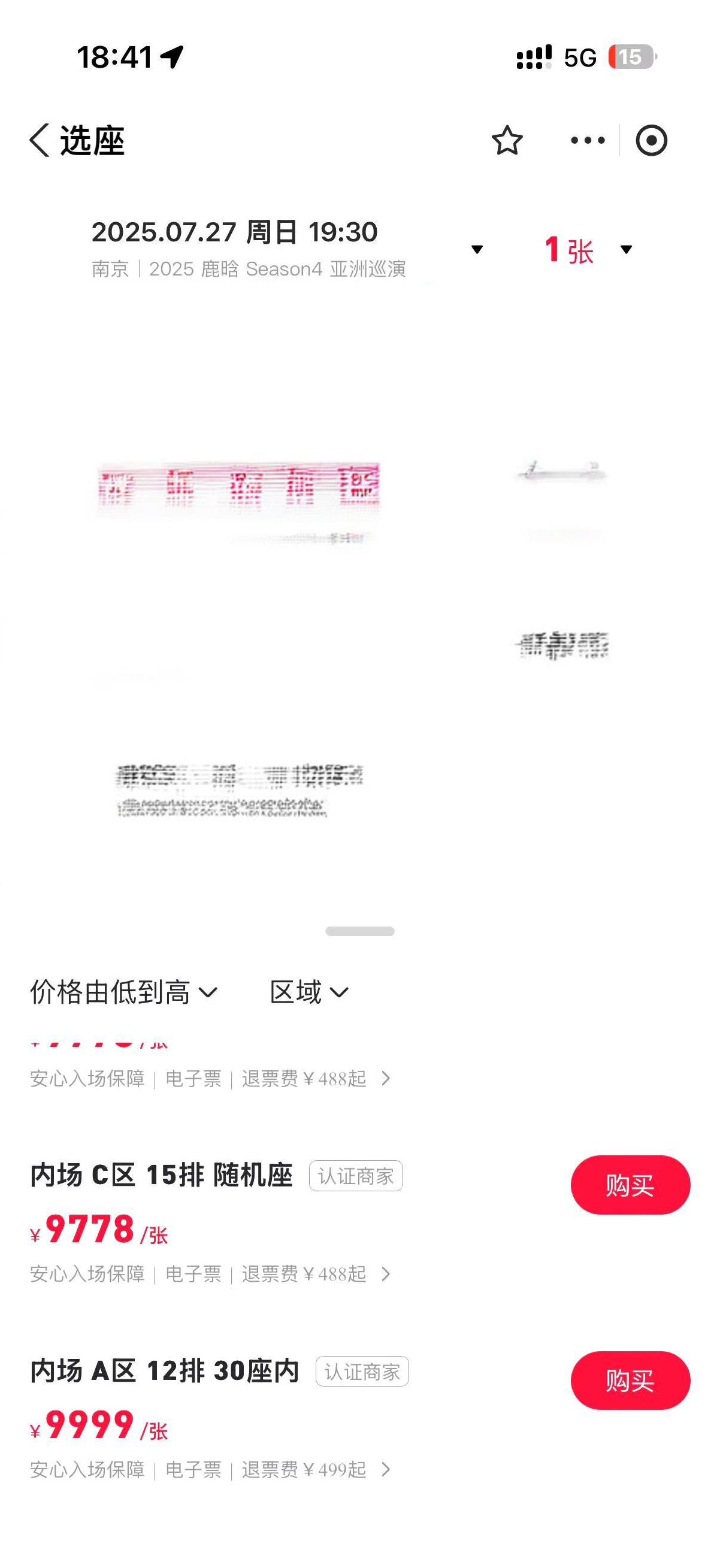 #鹿晗南京场 我食言了#