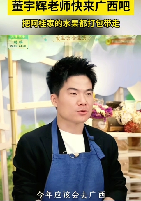 广西文旅的面子真大，董宇辉亲自跑来广西接洽阅山河的细节了，广西文旅这次赢麻了。