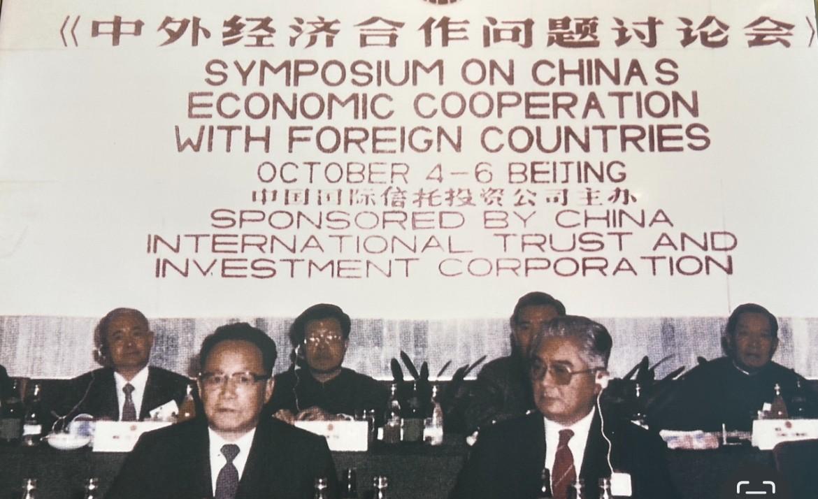 1993年10月13日，荣毅仁主持中信公司在北京举办的中外经济合作问题讨论会。这