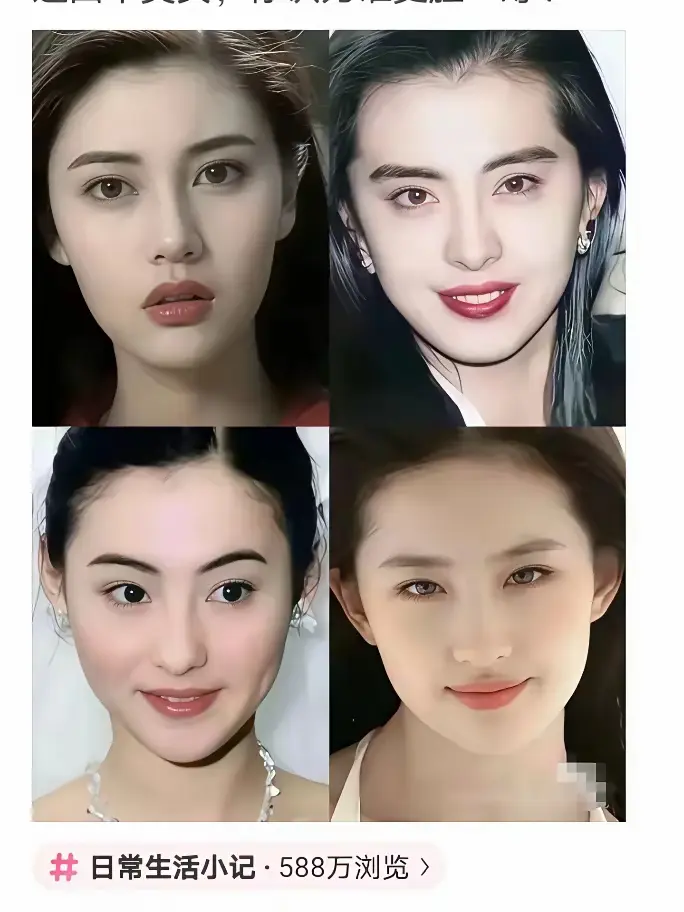 你觉得这四人谁最漂亮！