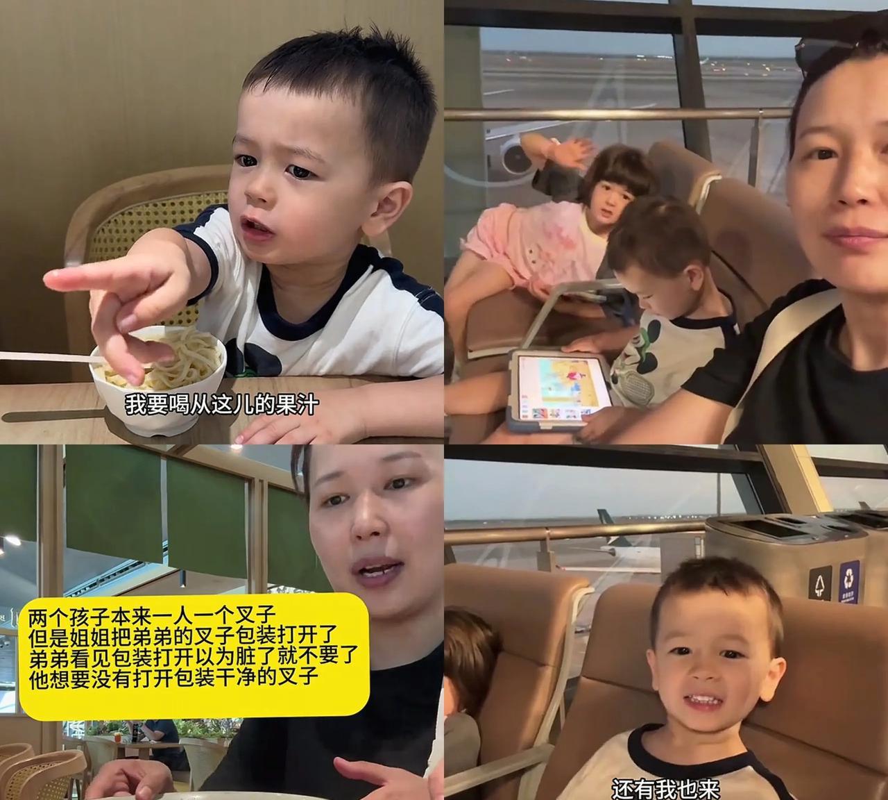 小黄抱怨安露西不听话很强势！小黄也不容易啊，那么多转两次飞机带娃回去，安露西和弟