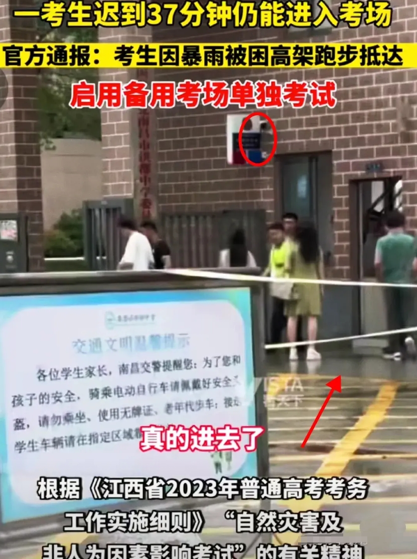 江西一考生在暴雨天迟到37分钟

那雨下得跟泼水似的，打车公交都指望不上。

这