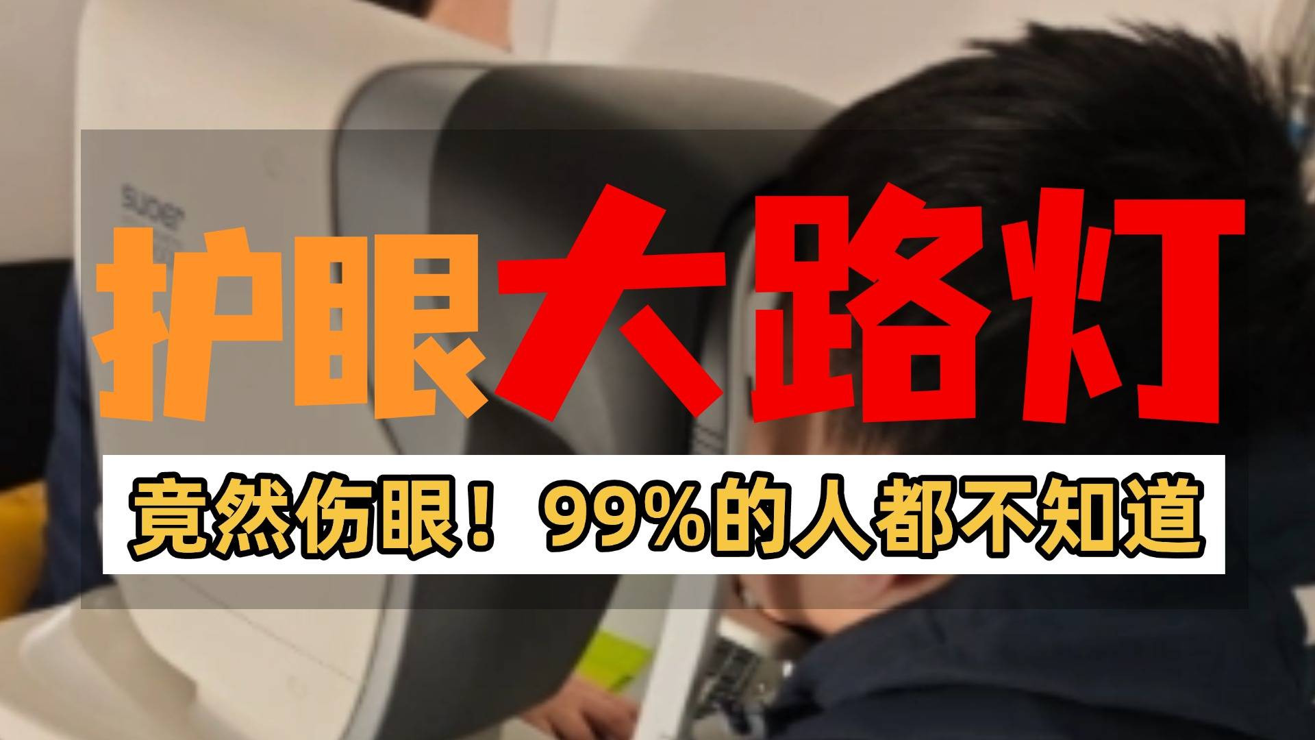 大路灯护眼灯有必要吗？10款脱颖而出的落地灯推荐，差距一目了然