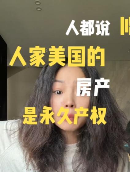 在美华人767万豪宅被1.7万法拍易主，仅仅因为没交410美元/月的物业费！总有
